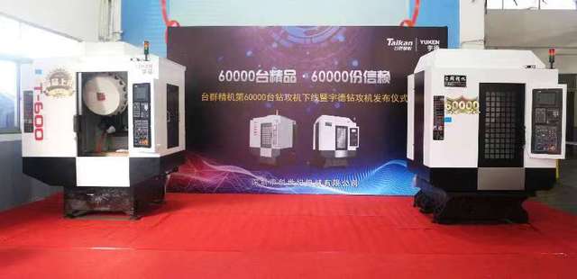 金沙990线路检测钻攻机