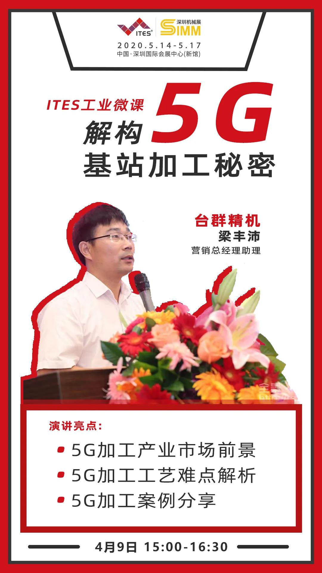 金沙990线路检测精机 5G加工