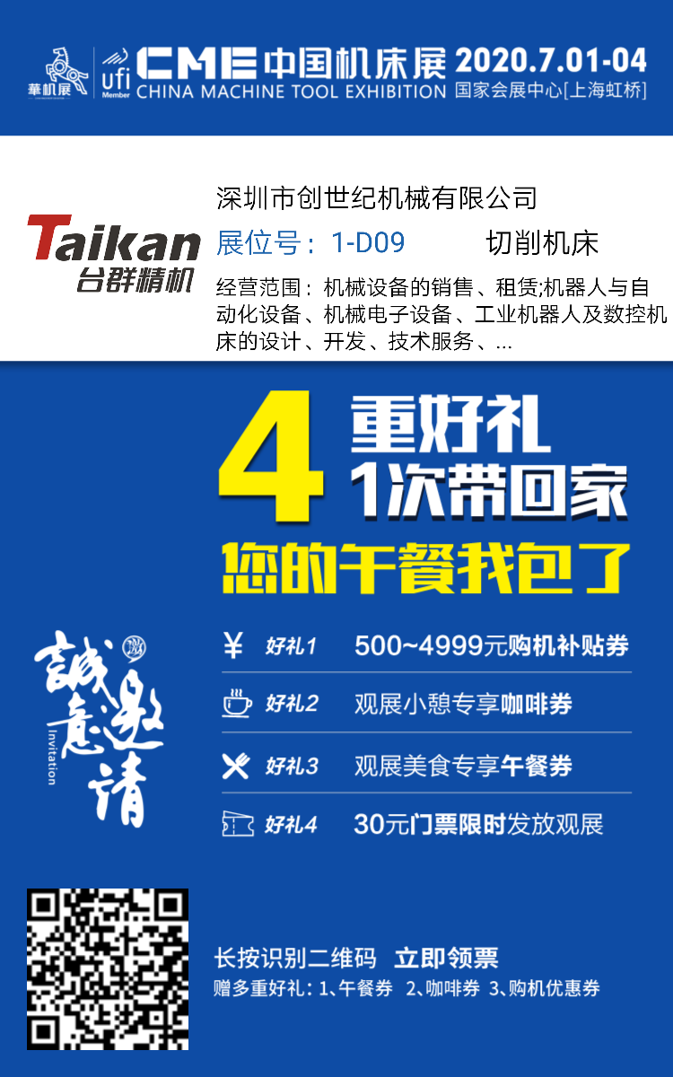 上海展会金沙990线路检测精机展位号