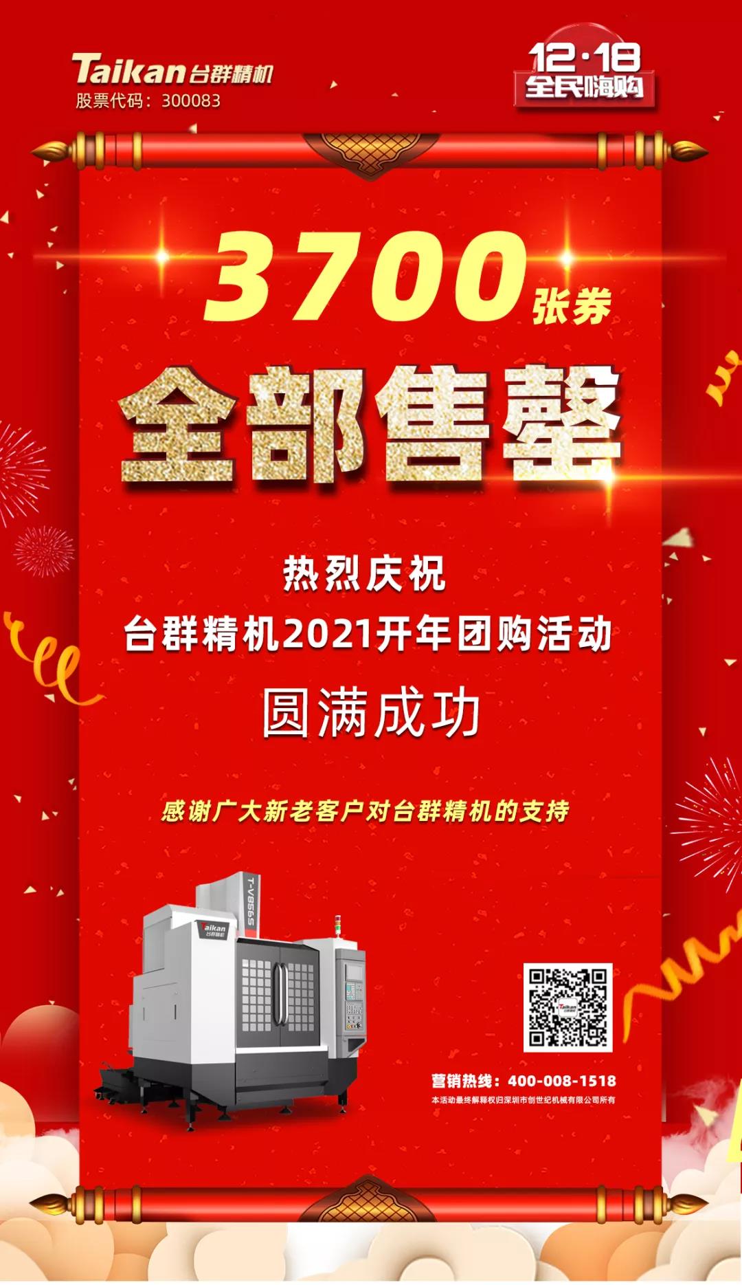 金沙990线路检测精机拼团活动