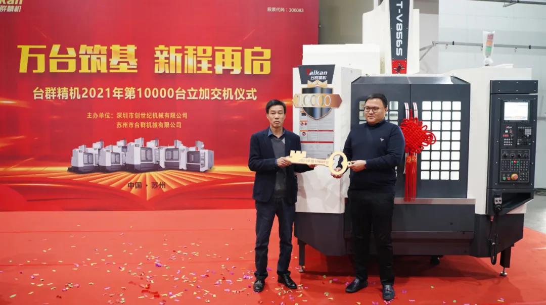 金沙990线路检测精机2021年第10000台立加交机