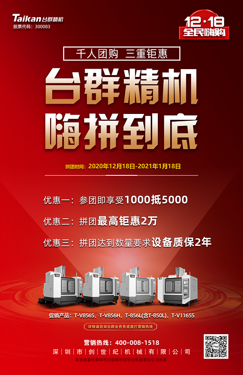 金沙990线路检测精机拼团活动