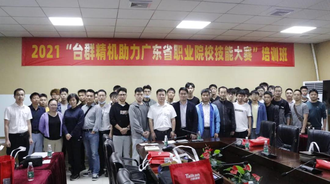 金沙990线路检测精机培训