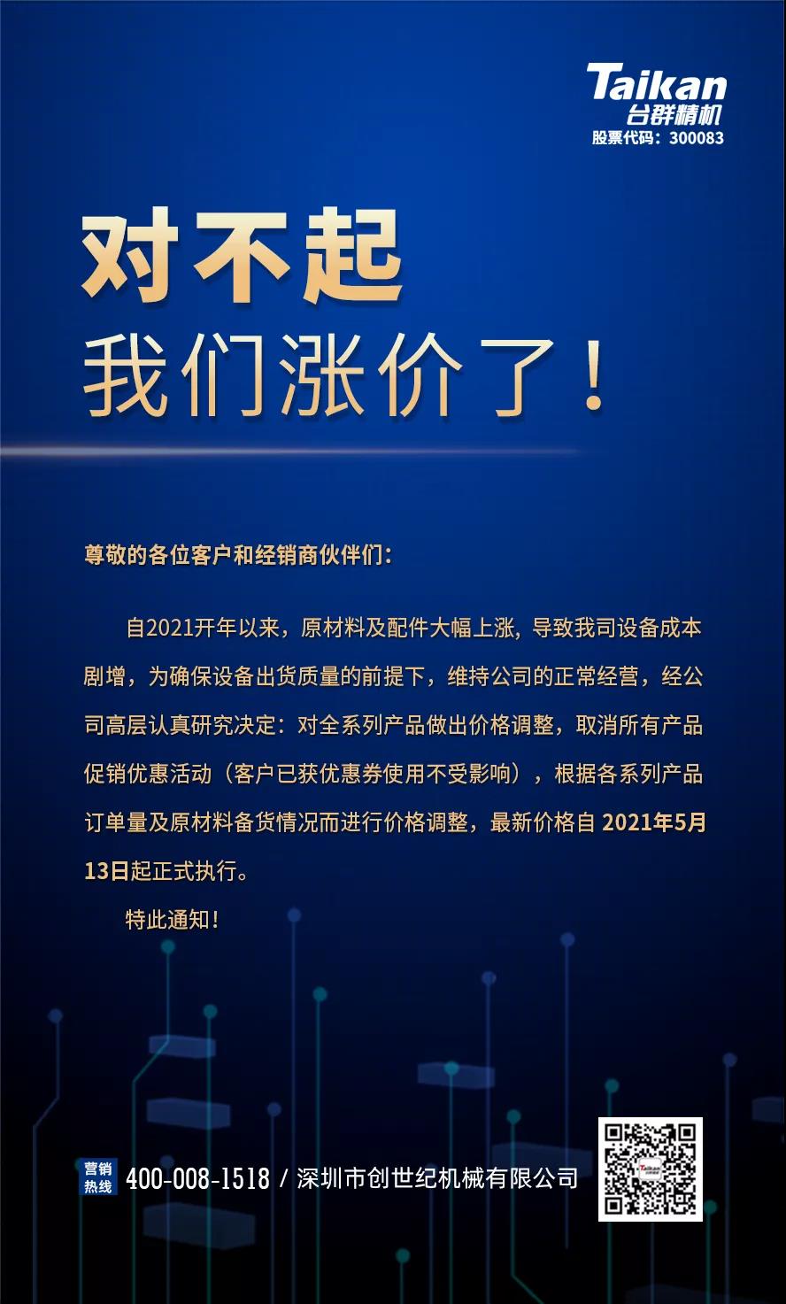 金沙990线路检测(集团)有限公司官网