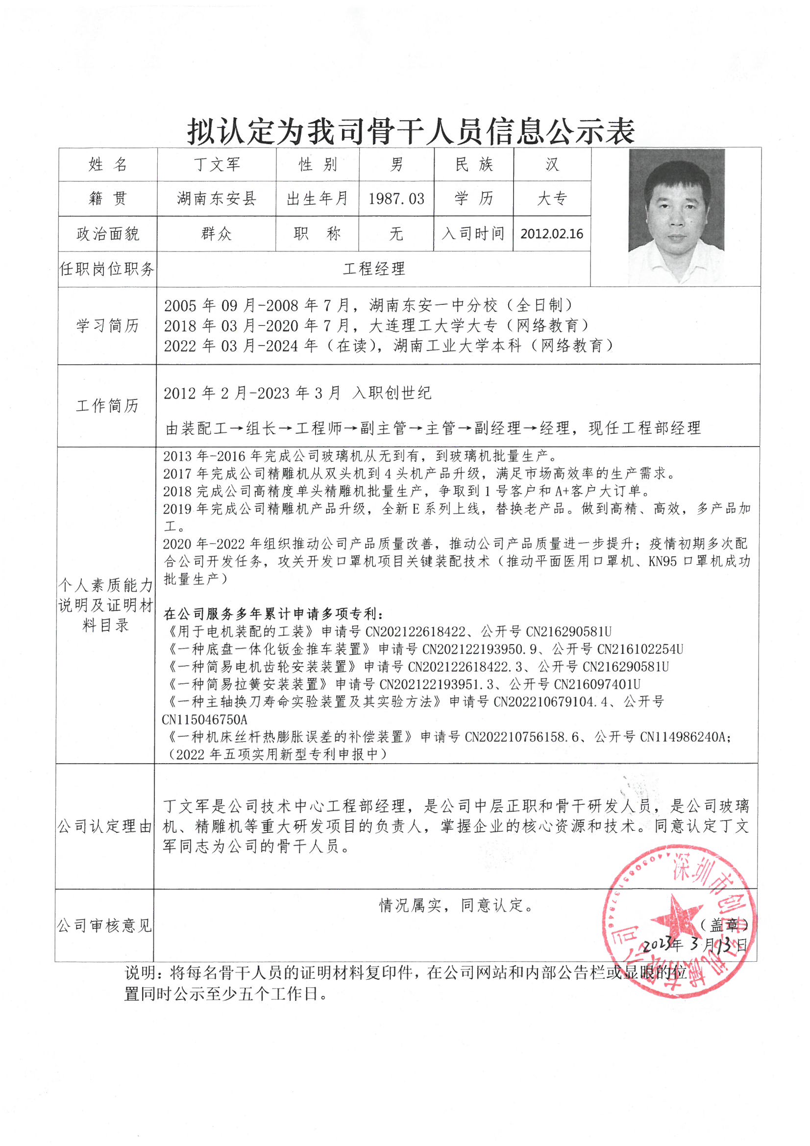 金沙990线路检测(集团)有限公司官网