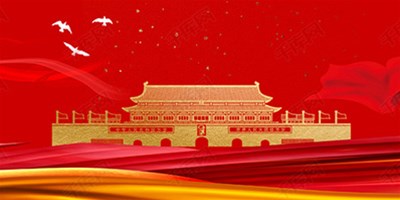 国庆节休假时代机床；；；；北Ｑば胫