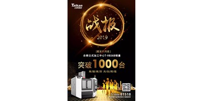 金沙990线路检测精机T-V856B逆市增添 至11月销量已突破1000台
