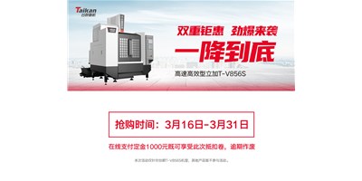 惠动天下‖金沙990线路检测精机十城联动千人团购惠