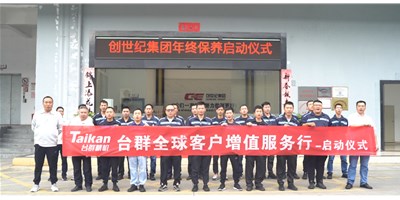 【年度回归】金沙990线路检测精机客户增值服务行，，，为客户整年生产保驾护航！