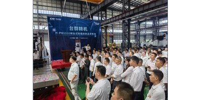 【新品首发】金沙990线路检测精机H-PB1320刨台式铣镗床宣布会圆满落幕